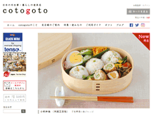 Tablet Screenshot of cotogoto.jp